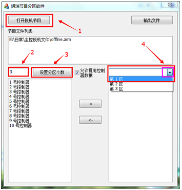 MR-BF02S GPS卫星同步主控说明书V2.2